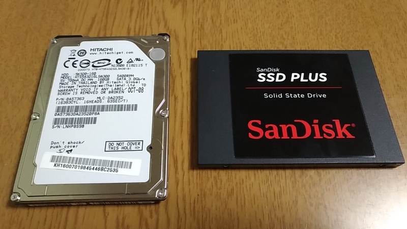 古いHDDと新品SSD